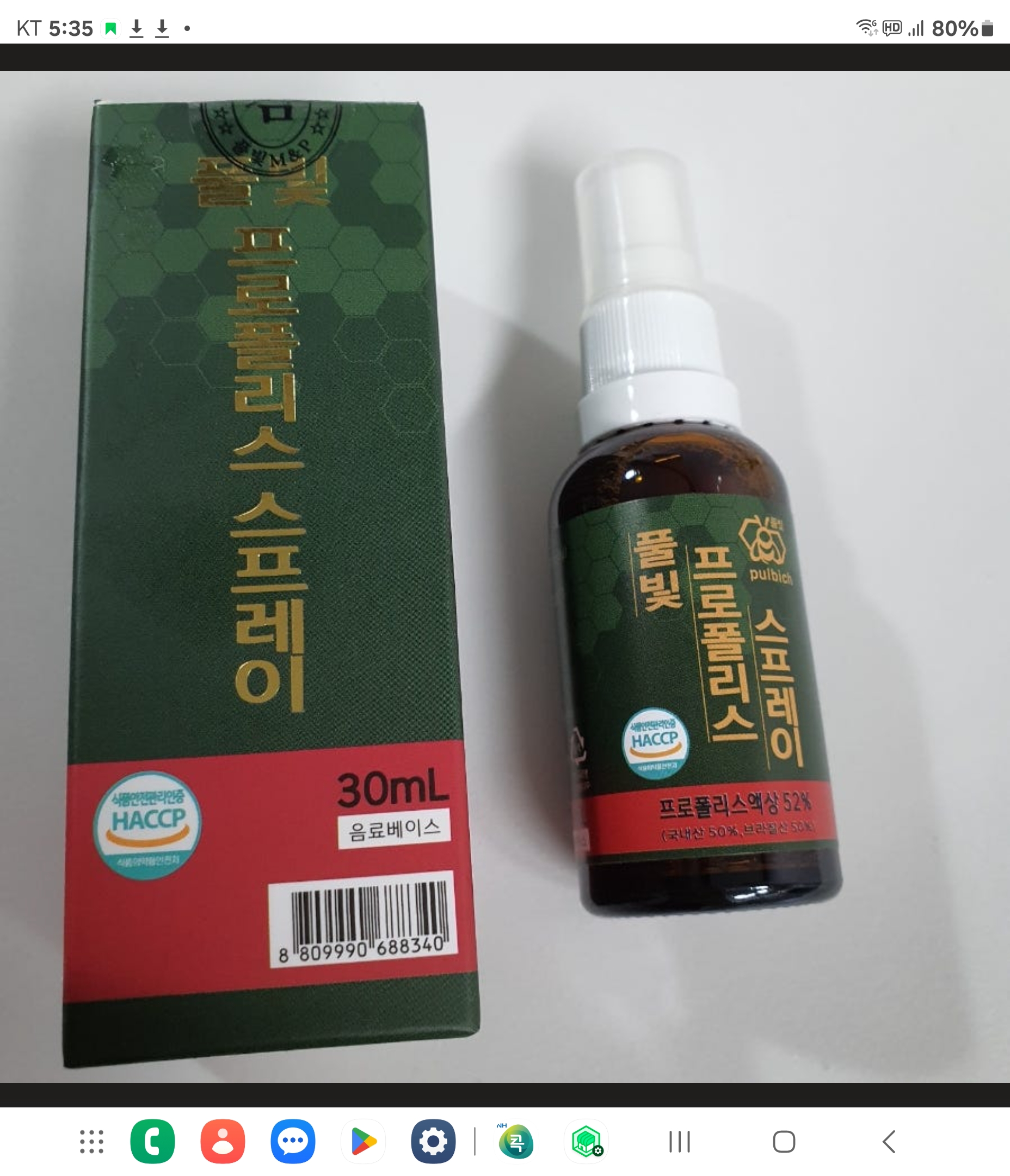 홍삼 프로폴리스 스프레이 원액 액상 리쿼드 목 구강 건강 30ml 1개 - 상품 이미지