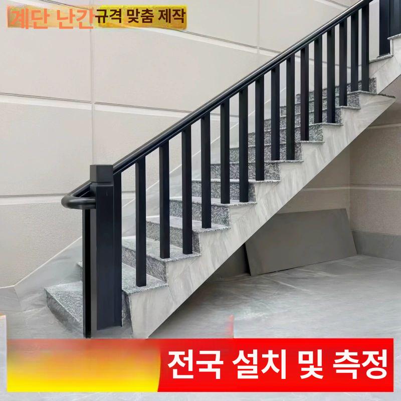 홈 울타리 난간 계단 휀스 추락방지 펜스 옥상 계단 난간 스타일 23 - 상세 이미지 2