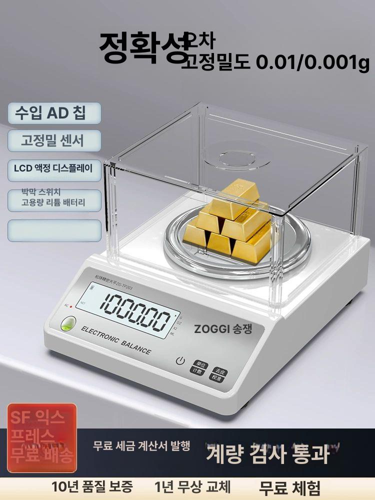 정밀저울 0.001g 초정밀 원형 미량저울 가정용 정밀전자저울 측정 계량 원판 고정밀 300g 정밀도 0.01 - 상세 이미지 2