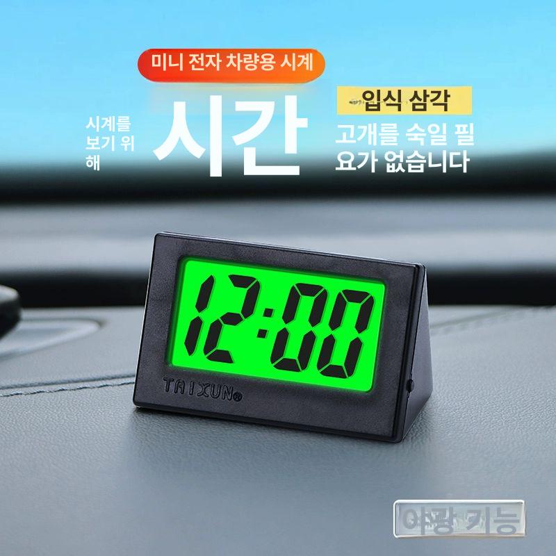 자동차 시계 소형 백라이트 합금 약간 디스플레이 화이트 약간 비쌈 하지만 가치있음 - 상세 이미지 2