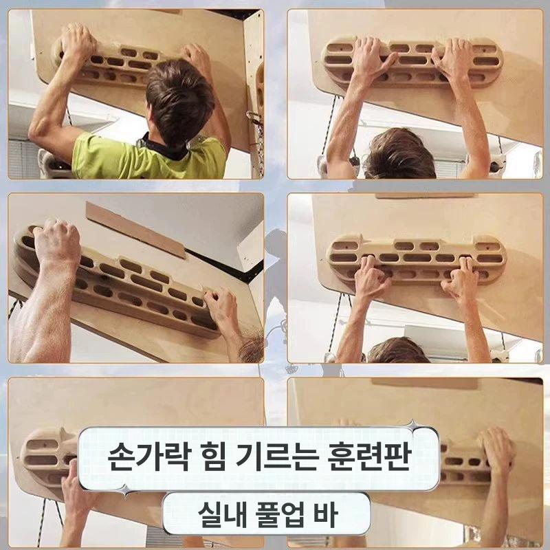 클라이밍 행보드 크림프 강화 지판 근력 등반 풀업 핑거보드 01 황양목판+팽창 알나스 나사+3m - 상세 이미지 2