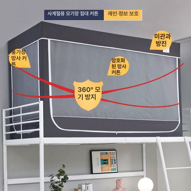 이층침대 모기장 텐트 커튼 접이식 이층 침실 다크그레이 초강력 차광 두꺼운 커튼 0.9m 설치 90x190x110cm - 상세 이미지 4