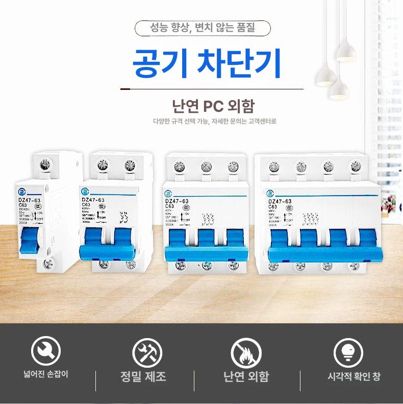 미니어처 회로 차단기 과부하 브레이킹 스위치 16A 1P - 상세 이미지 3