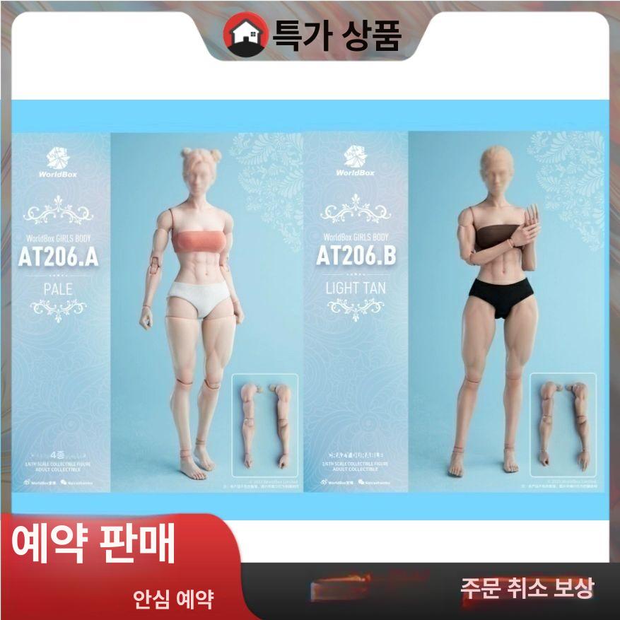 복근 여성 피규어 12인치 액션 월드박스 WORLDBOX - 상품 이미지