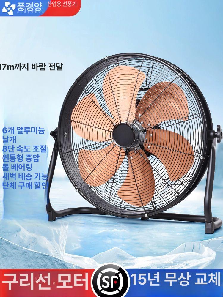 산업용 선풍기 24인치 초대형 강풍기 체육관 헬스장 직류변속 옐로우 20인치 7날 - 상세 이미지 4