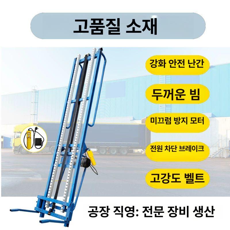 화물용 리프트 엘리베이트 플레이트 건설현장 장비 2.5m 2m이하차량높이적합 - 상세 이미지 3