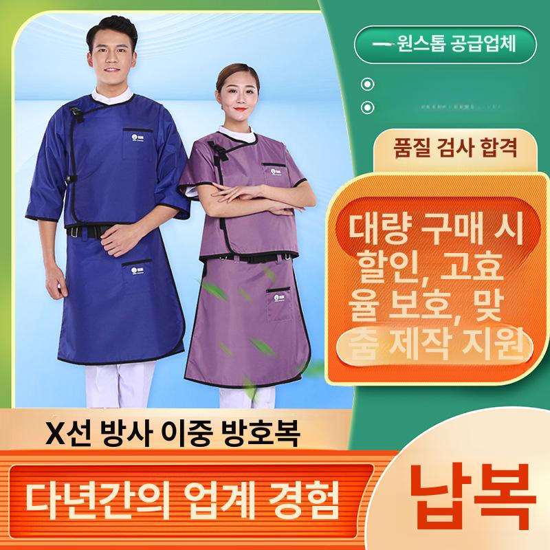 차폐 목 보호대 안전 납복 경량 갑상선 수술 납복장 L 0.5당량 납모자 - 상세 이미지 3