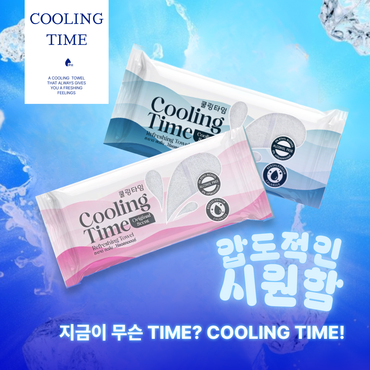 웻타월 물없이 샤워하는 웻타올 여행용 캠핑 야외 환자용 일회용 대형 1매 - 상세 이미지 3