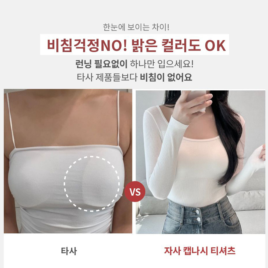 노브라티 노브라티셔츠 브라티 브라탑티 이미지 6