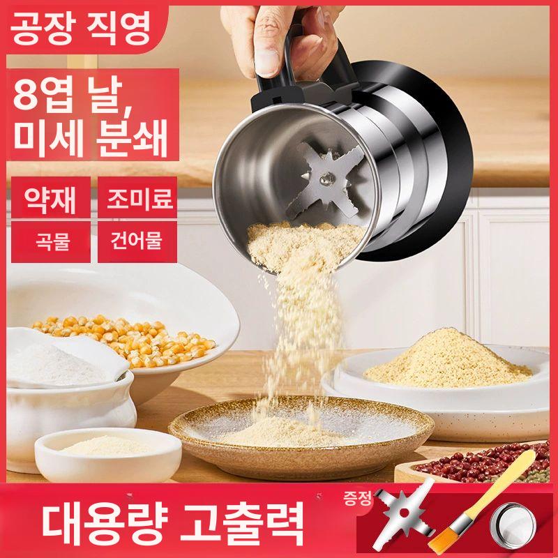 표고 버섯 분쇄기 멸치 슬라이서 고출력 자르는 초미세 500ml 316스테인리스스틸 A - 상세 이미지 2