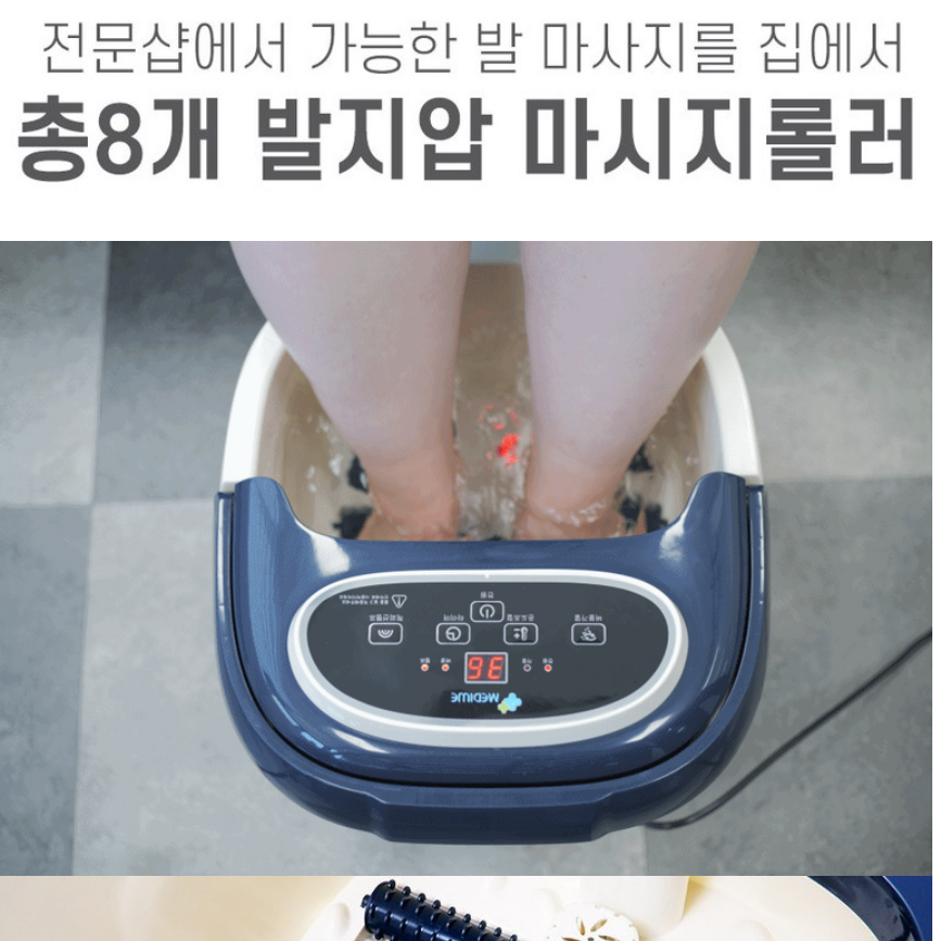 온열 족욕기 전기 족욕기 물 족욕기 임산부 각탕기 발 족욕 - 상세 이미지 2