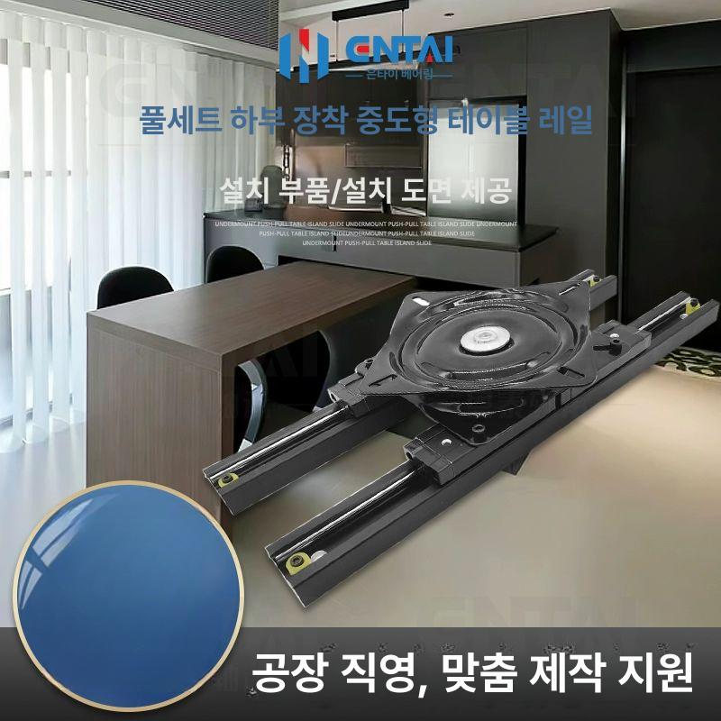 회전 슬라이드 식탁 레일 하드웨어 접이식 중국집 높이조절 홈바 턴테이블 바퀴 총길이 600mm 연장350mm - 상세 이미지 2