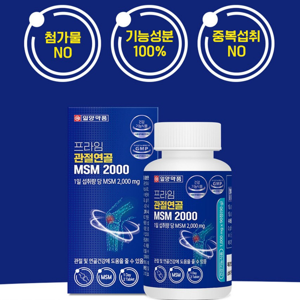 일양약품 프라임 관절연골 MSM 2000 엠에스엠 조인트 약1000mg 90정, 1개 - 상세 이미지 3