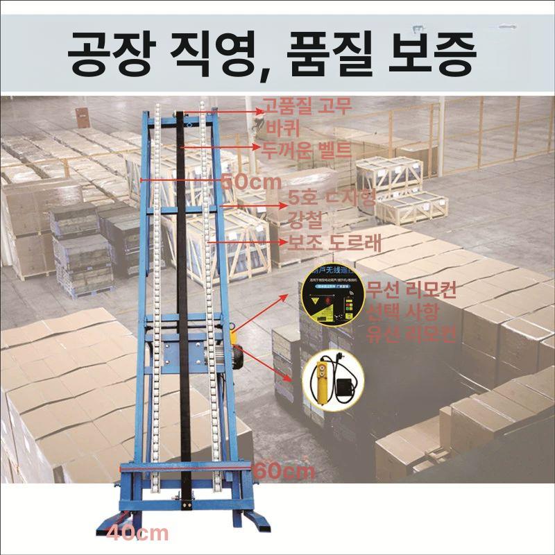 화물용 리프트 엘리베이트 플레이트 건설현장 장비 2.5m 2m이하차량높이적합 - 상세 이미지 5