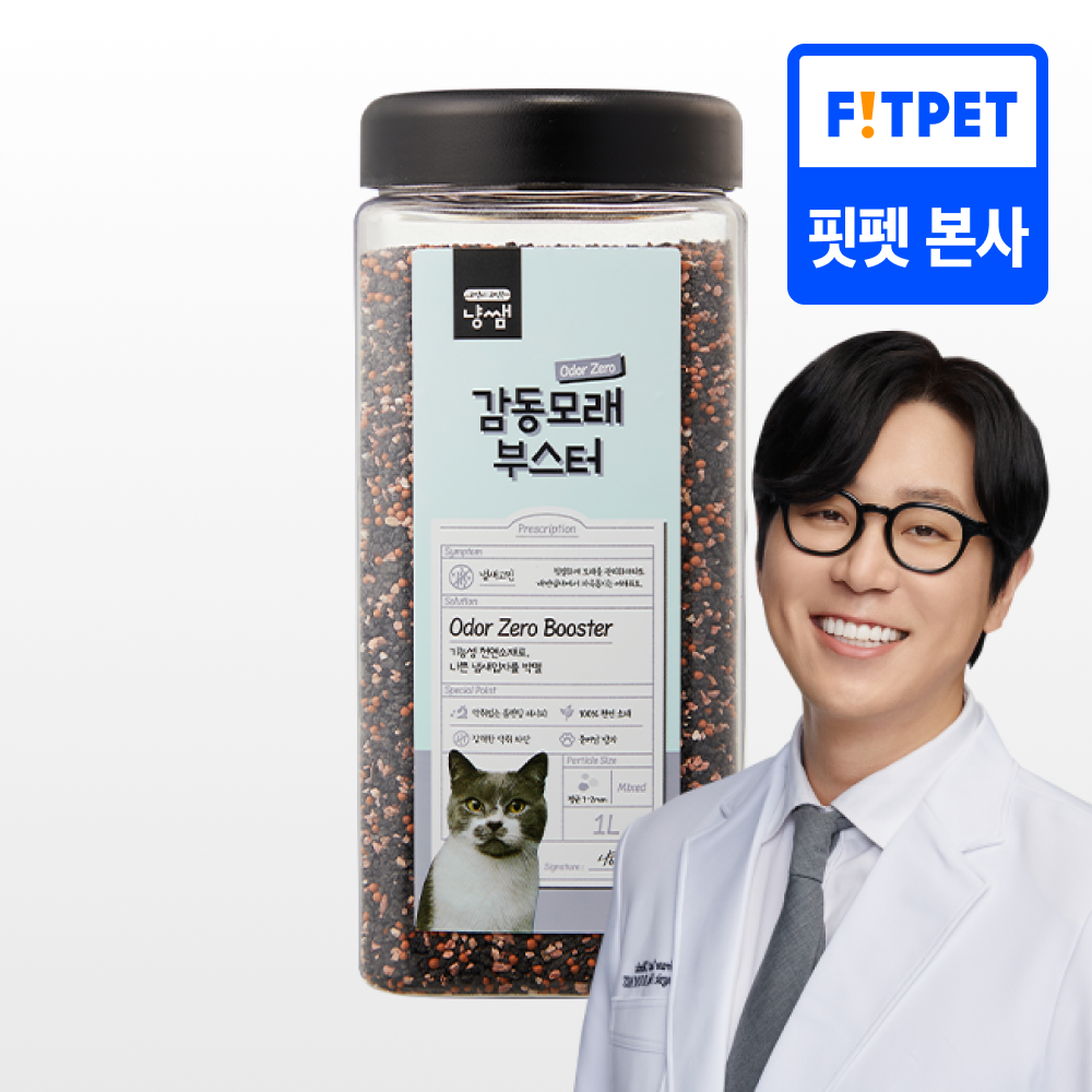 냥쌤 감동모래 부스터 오도제로 1L 고양이 모래 탈취제 냄새제거 - 상품 이미지