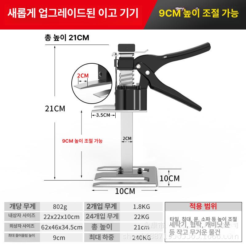 타일 리프트 받침대 클램프 자키 고정기 타일고정 공구 전면 업그레이드 듀얼 포크 21cm 이미지 6