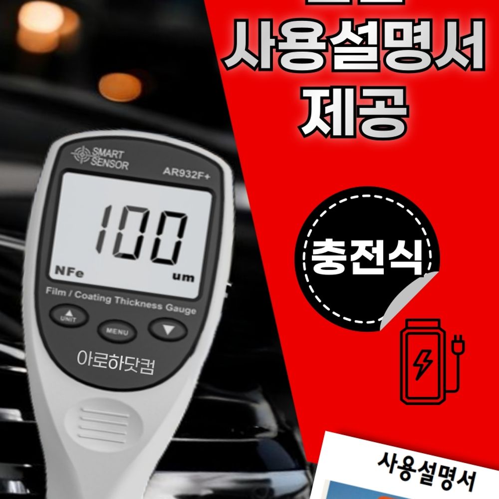 도막측정기 게이지 자동차 차량 페인트 도장 측정 도막 정밀 표면 - 상세 이미지 2