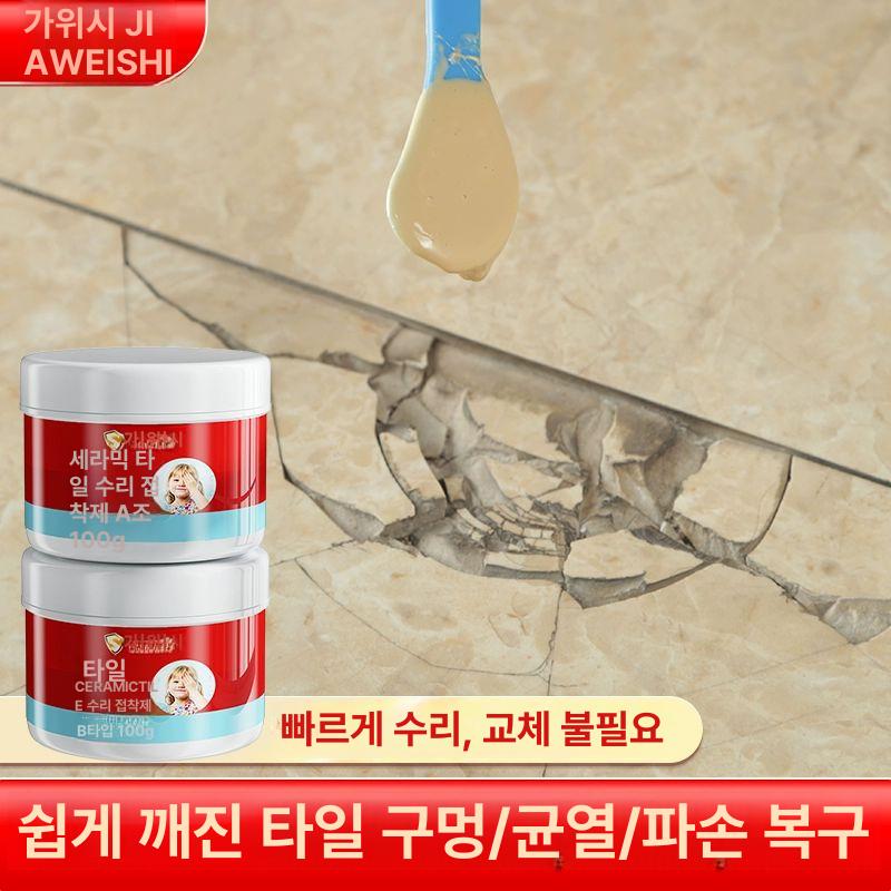 타일 보수제 대리석 세라믹 깨진 금간 메꾸미 수선 파손 특별 할인 흔적 없는 리페어 100g - 상세 이미지 3