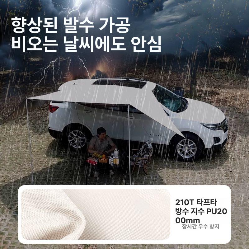 차량도킹타프 사이드 어닝 스크린 트렁크 그늘막 캠핑 겉은 은색 안은 검은색 2x3m - 상세 이미지 2