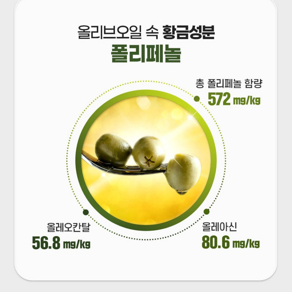 내츄럴플러스 유기농 엑스트라버진 올리브오일 공복 햇 올리브 스틱 15포 150ml, 1개 - 상세 이미지 3