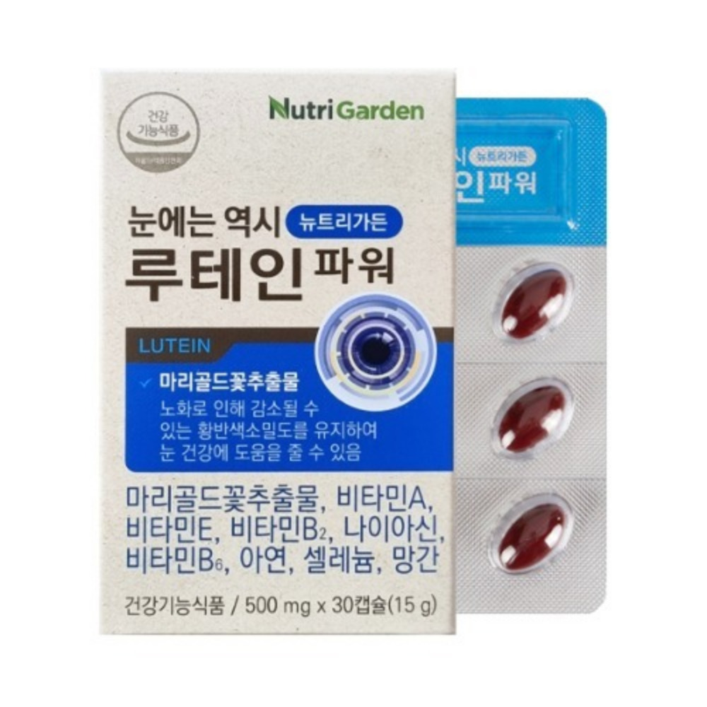 뉴트리가든 루테인파워 아이케어 클리어아이 플래티넘루테인 슈퍼 골드 약1달 30캡슐, 3개 - 상세 이미지 2