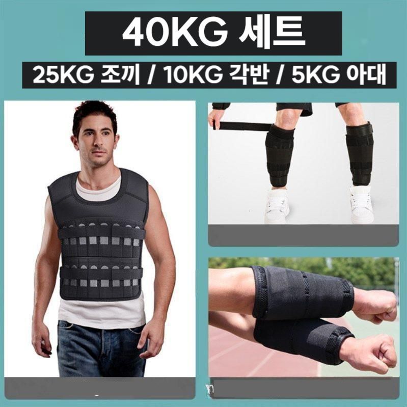웨이트 중량조끼 크로스핏 모래주머니 훈련 조끼 납조끼 30kg 단련용조끼 - 상세 이미지 4