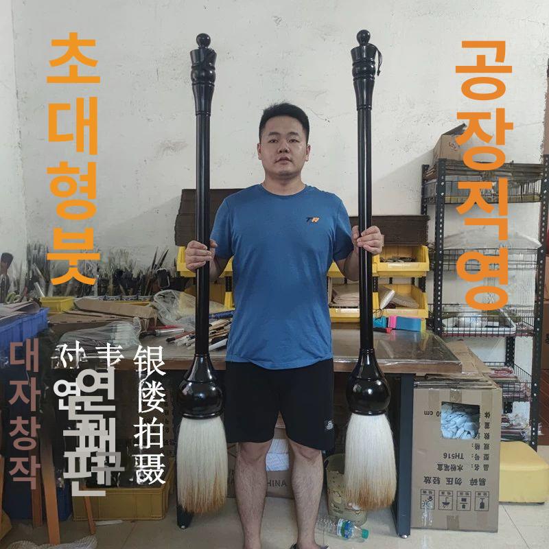 대붓 대형 브러쉬 두필 목간 붓 소품 붓글씨 행위예술 태극 붓 전체 길이 68cm 두필 - 상세 이미지 2