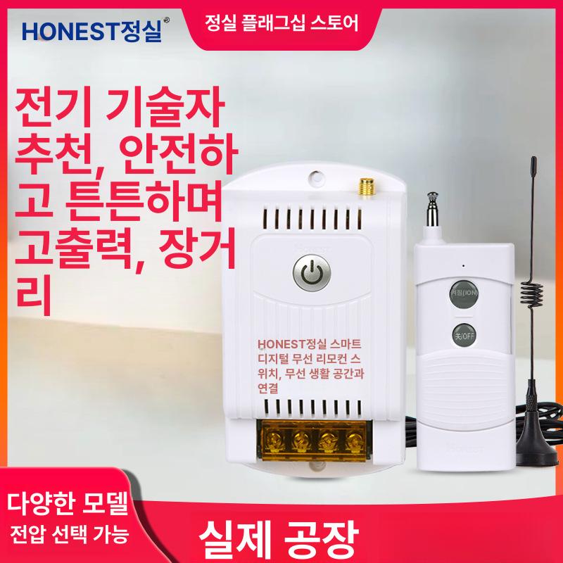 원격 제어 스위치 무선리모컨 200M 전원장치 단일 모듈 무선리모컨스위치 수신기 1000미터 HT-9380KG-2 - 상세 이미지 2