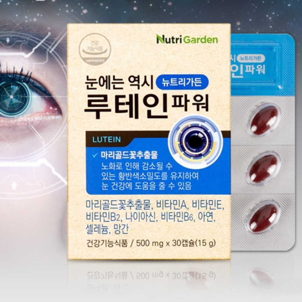 뉴트리가든 루테인파워 아이케어 클리어아이 플래티넘루테인 슈퍼 골드 약1달 30캡슐, 1개 - 상품 이미지