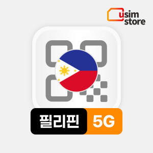 필리핀이심 eSIM 5G 3GB 3일 글로브 세부 보홀 보라카이 e심 솔직 후기 | 실사용자 리뷰 분석 - 상품 이미지 1
