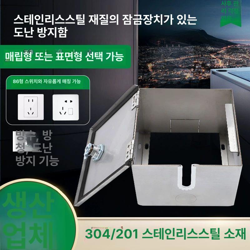 커버 콘센트 잠금박스 장착 배전함 스테인레스 가림 바닥 꽂이형 1위 스테인리스스틸 - 상세 이미지 2