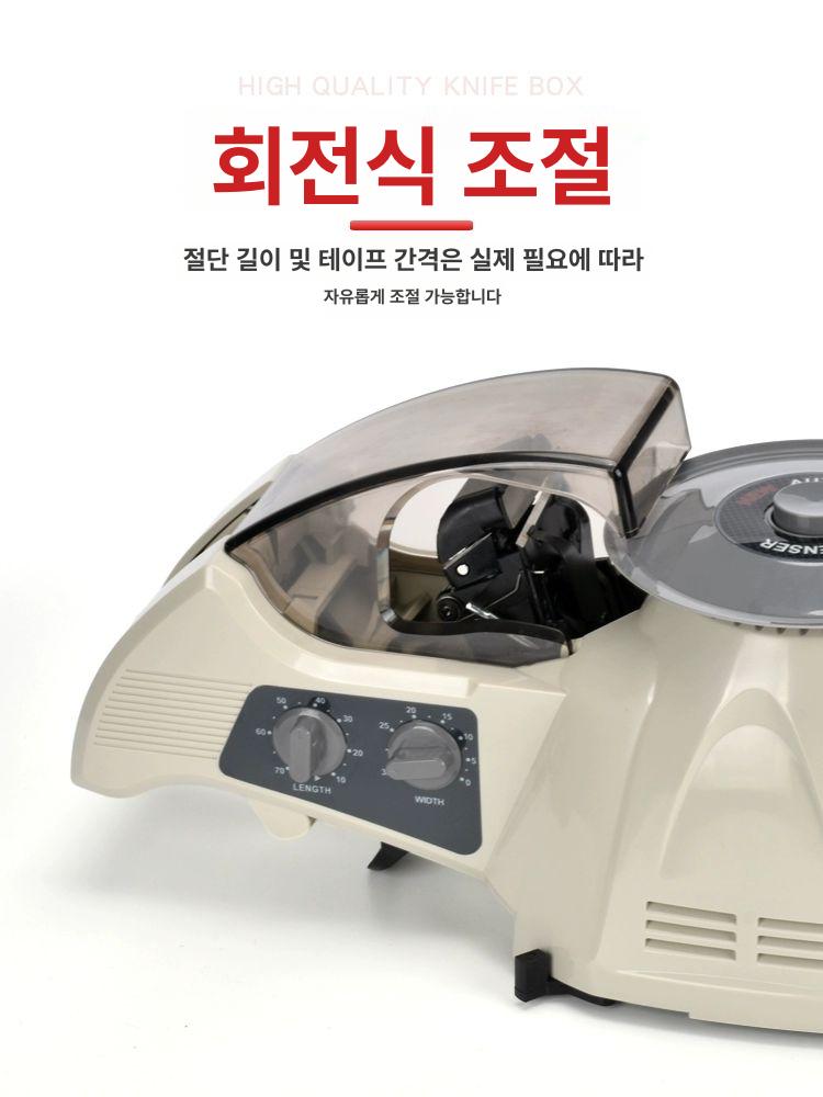 테이프 자동 커터기 절단 사무용 택배포장 포장 스카치 RT-3000 수입 모터 - 상세 이미지 3