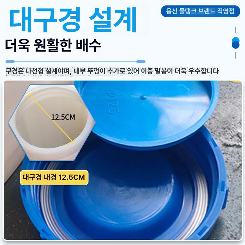 대형 물통 리터 차박 농사 빗물 물탱크 저수조 수직 40L 신형 40x30x35cm - 상세 이미지 4