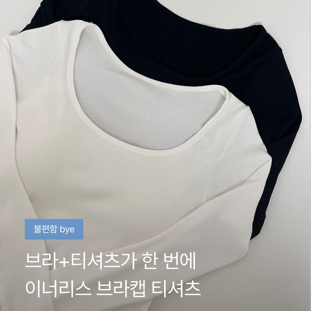 노브라티 노브라티셔츠 브라티 브라탑티 - 상세 이미지 4