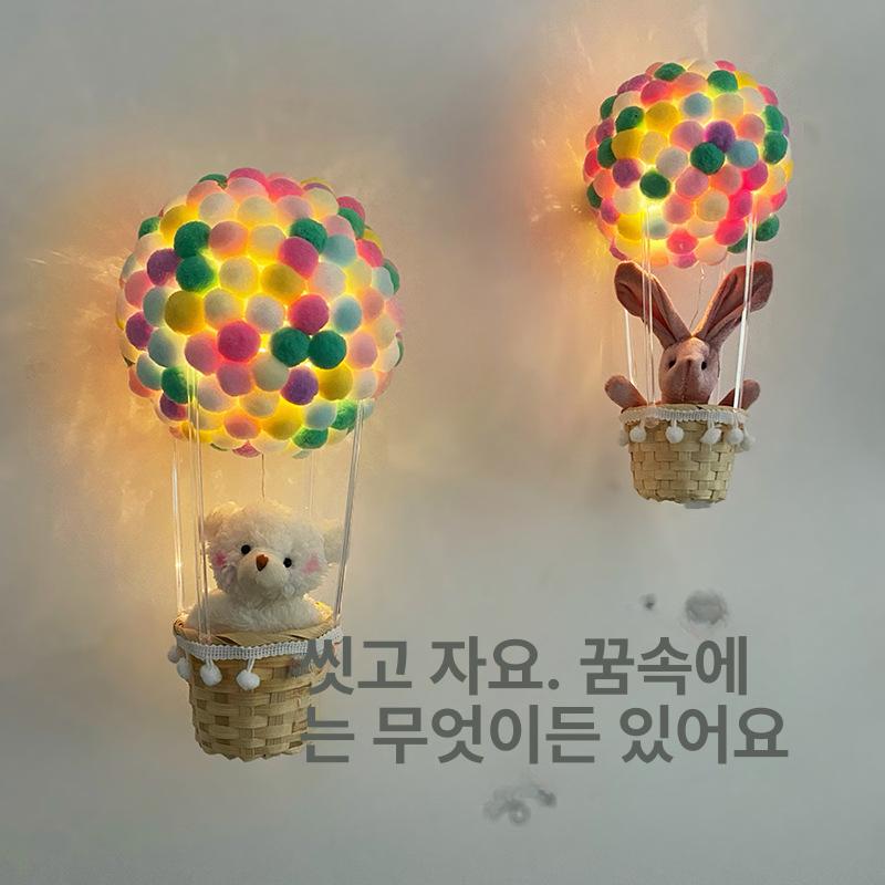 열기구 천장 모빌 인테리어 DIY 아이방 꾸미기 촬영소품 아기방 조명 소형재료세트+전구+기원토끼배터리형 광원 전력 설명 참조 - 상세 이미지 3