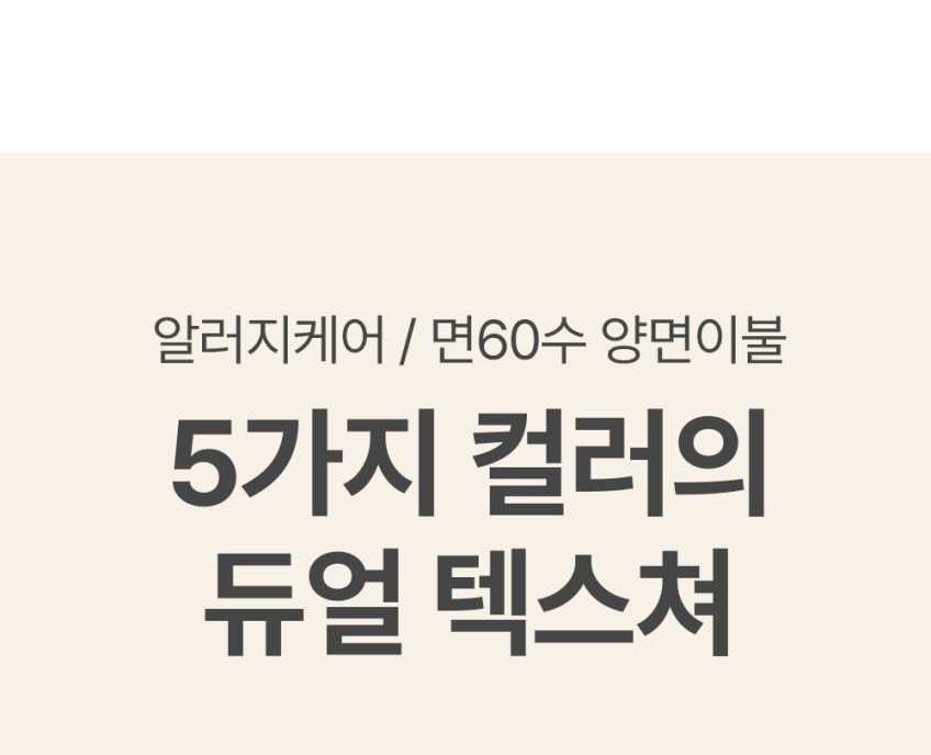 루아베 호텔 침구세트 라지킹 이불세트 침대 신혼 60수 순면 봄 판매처 상세 정보 이미지 4