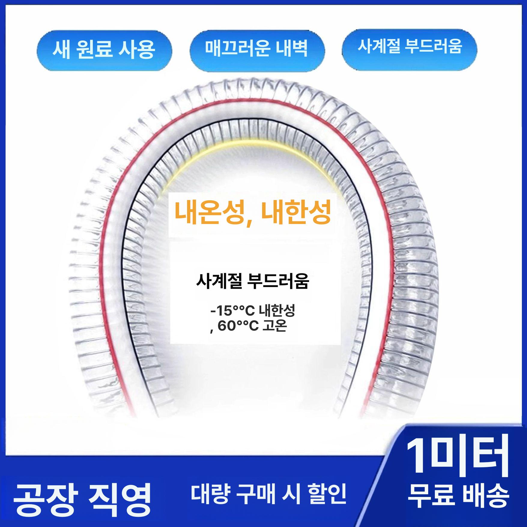 PVC 투명 고온 고압 호스 파이프 와이어 배관 특가 16mm 두께2.3mm50m가격 - 상세 이미지 3