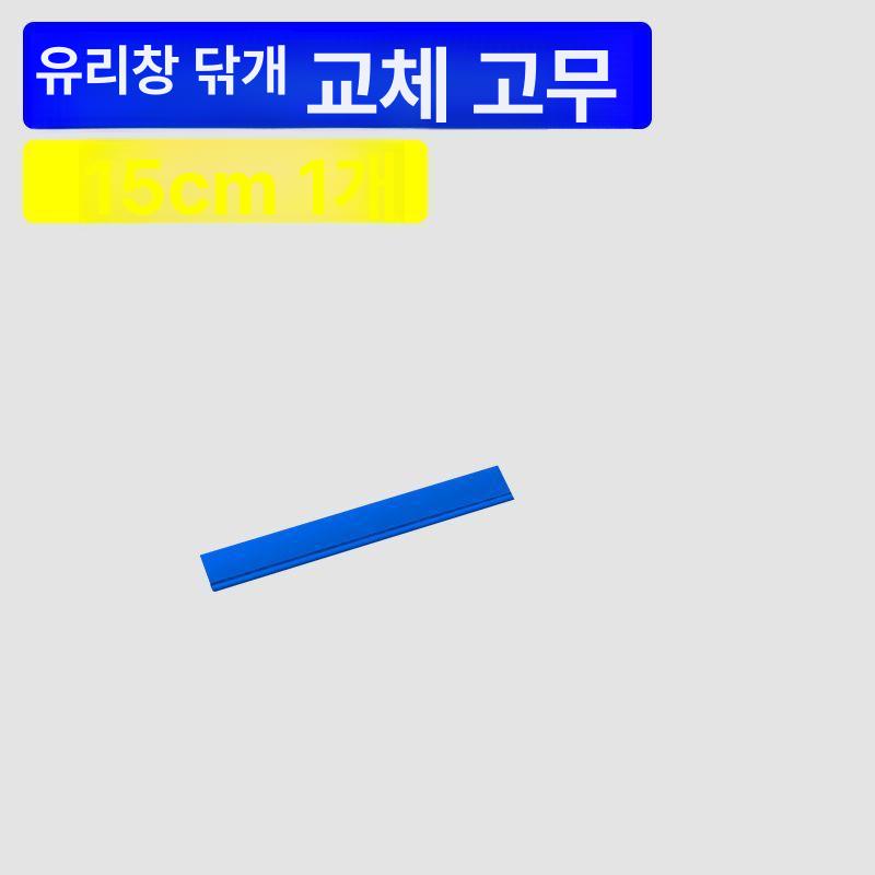 진공 실리콘 패킹 단일 밀봉 뚜껑 2m 덮개 상업용 챔버 대용량 스트립  블루 106cm 1개 따라 잘라서 사용 유리 스크레이퍼 고무 스트립
