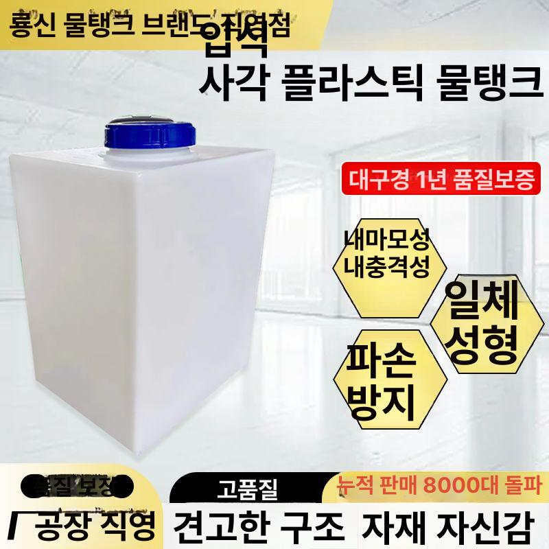 대형 물통 리터 차박 농사 빗물 물탱크 저수조 수직 40L 신형 40x30x35cm - 상세 이미지 2
