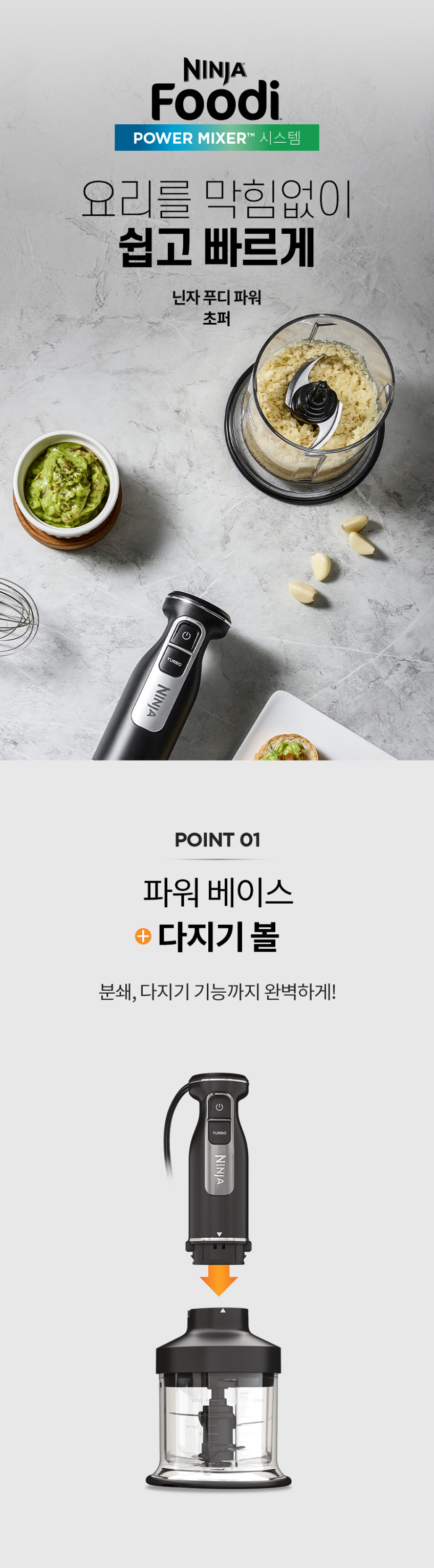 닌자 초퍼 다지기 푸디파워 블렌더 이유식 CI1001KR 판매처 상세 정보 이미지 1