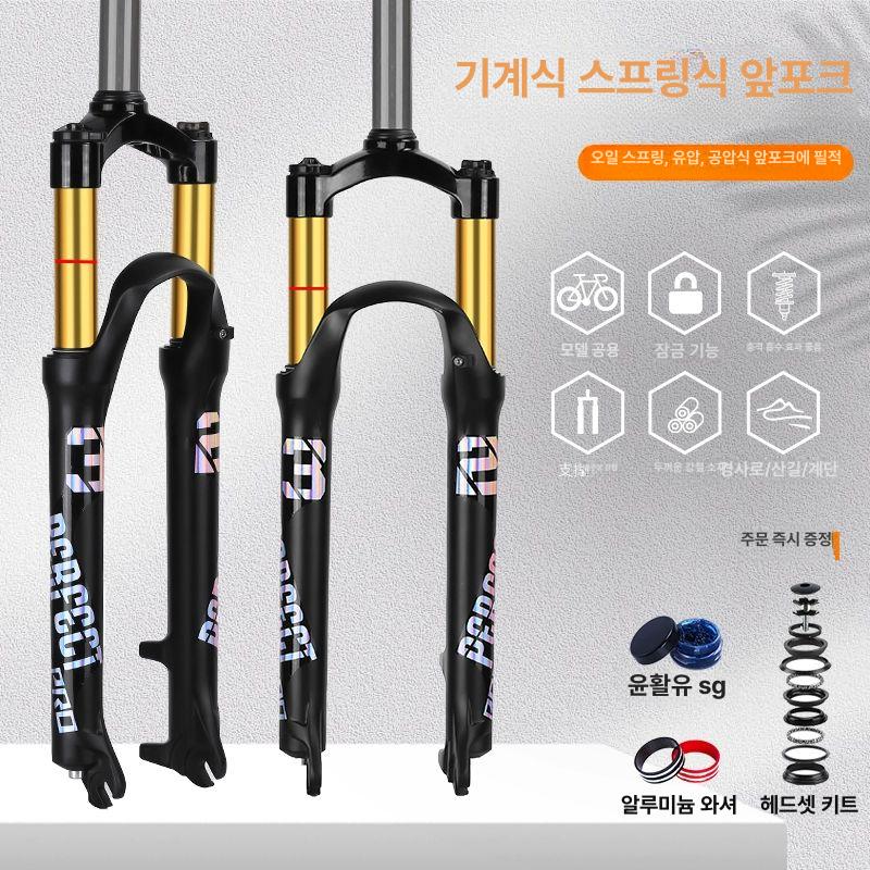 자전거 에어샥 알루미늄 전기도금관 폭스샥 쇼바 알루미늄 금관 32표 24인치 - 상세 이미지 2