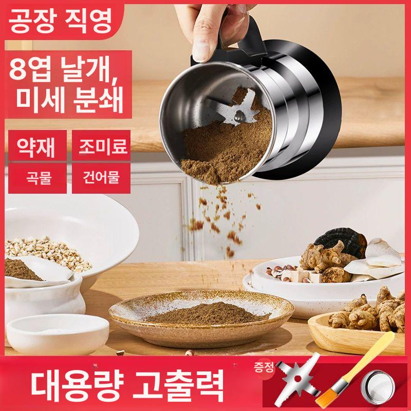 표고 버섯 분쇄기 멸치 슬라이서 고출력 자르는 초미세 500ml 316스테인리스스틸 A - 상세 이미지 4