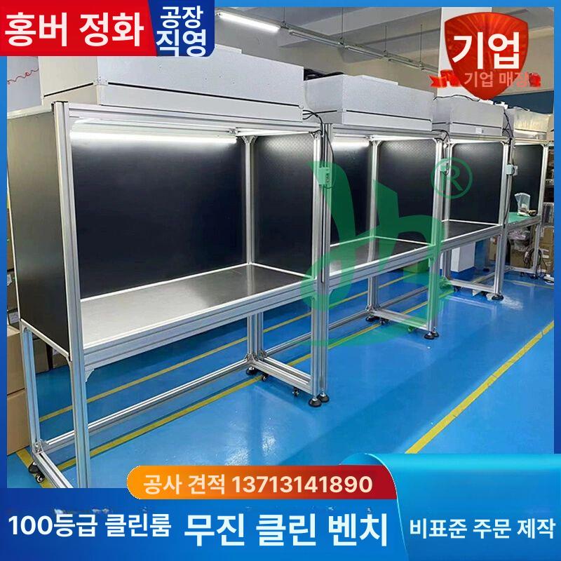 클린 벤치 1인용 연구실 무진 수직풍 소분 초정작업대 작업대 테이블 620x620x790mm 워크벤치 - 상세 이미지 2