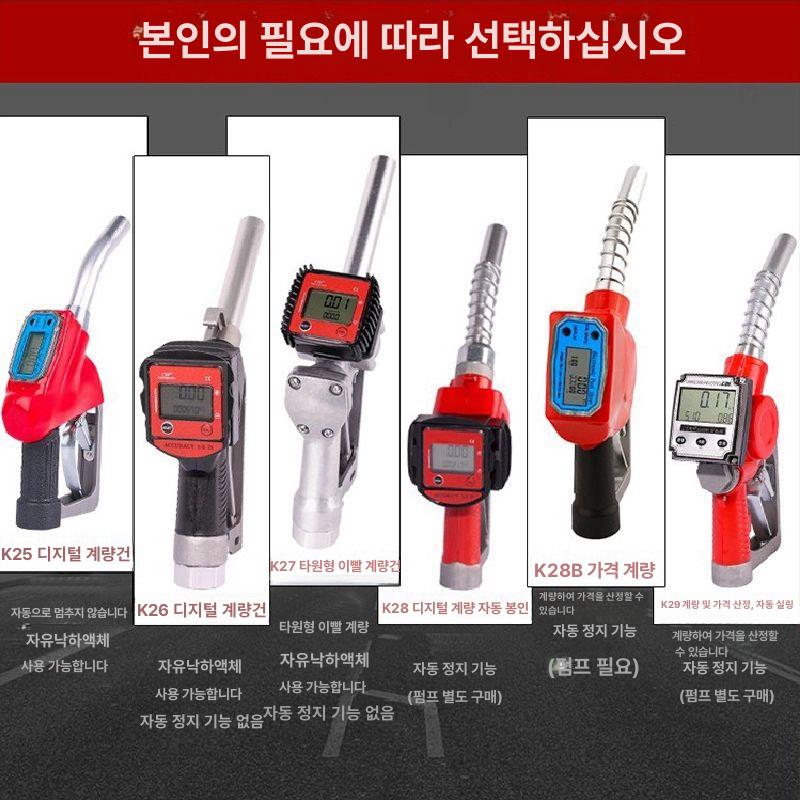 전자 급유건 급유기 역흡입 오일건 스위치 리버싱 플라스틱건 이젝터 자동 12V 550W 계량 투명관 총+10m - 상세 이미지 4