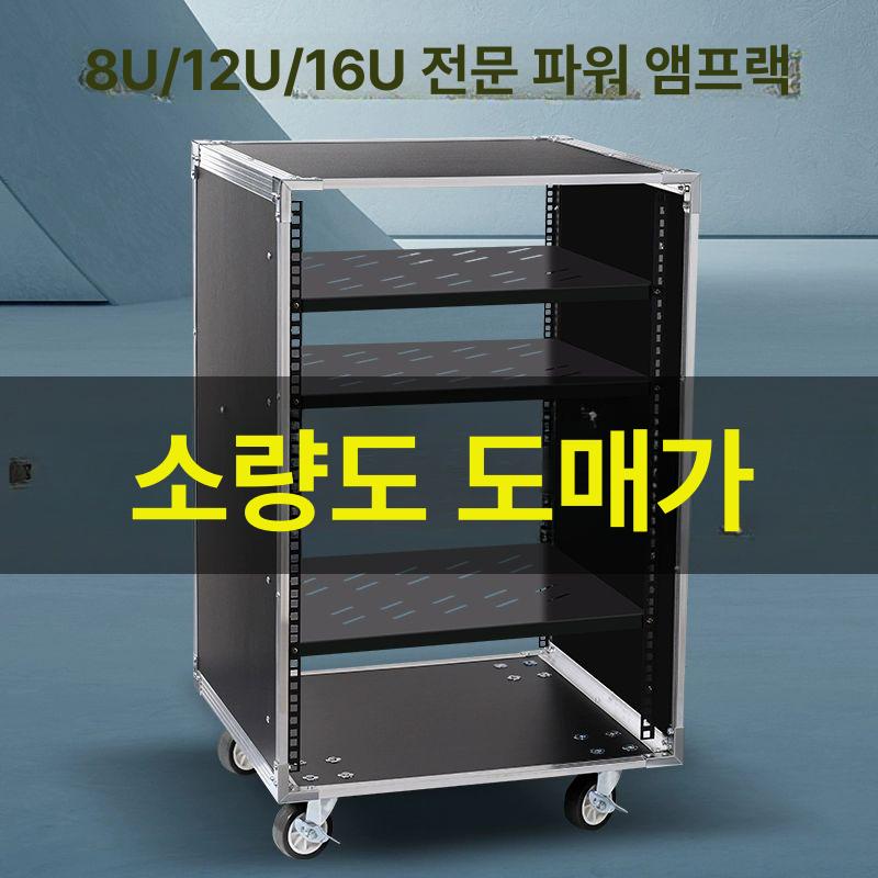 음향 랙 콘솔 캐비넷 공연 수납함 선반 콘서트 무대 16U 기가구 앞문 트레이 쌍철주 1개 - 상세 이미지 2