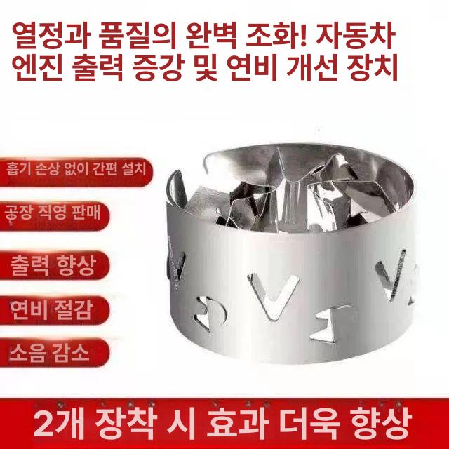 와류기 흡기튜닝 공기연마기 엔진 출력 차량용  전면 3.0-4.2 73-77 - 상세 이미지 2