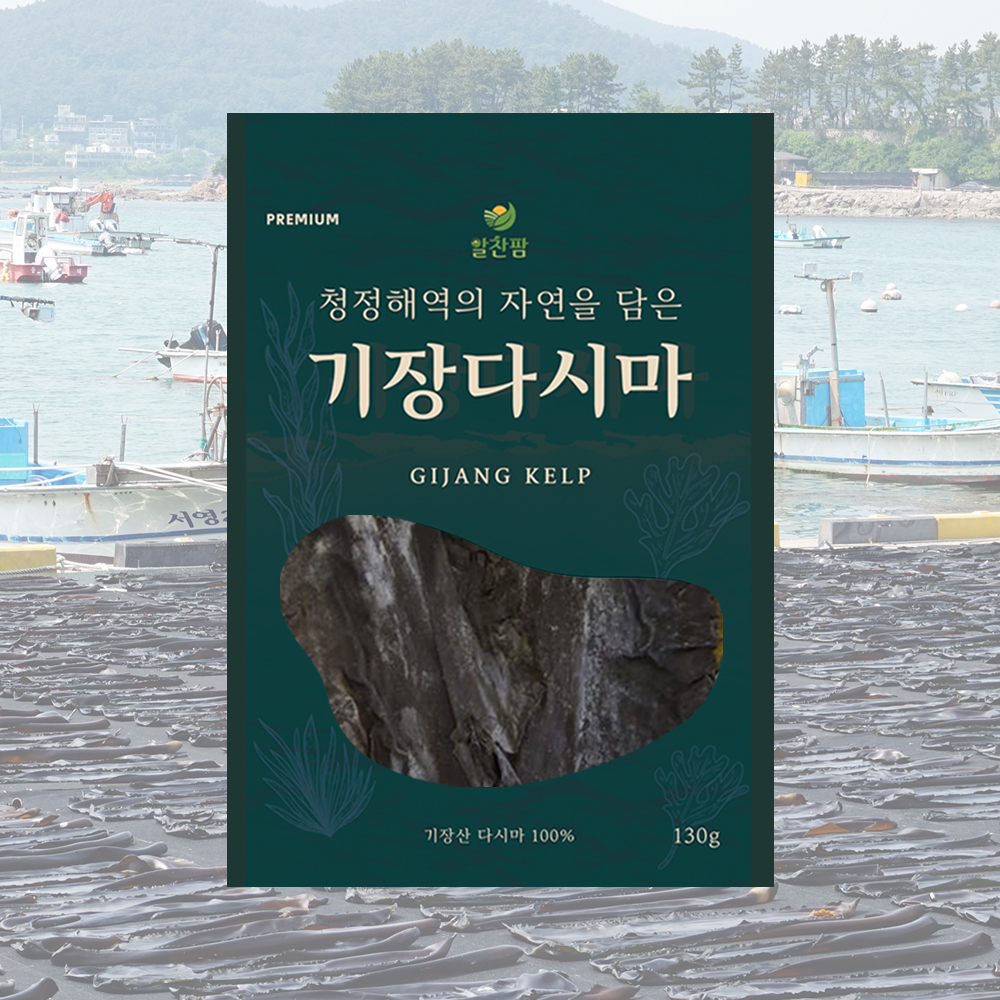 알찬팜 프리미엄 기장 다시마 부산 특산물 건조 자른 육수 국물 자연산 130g, 10개 - 상품 이미지