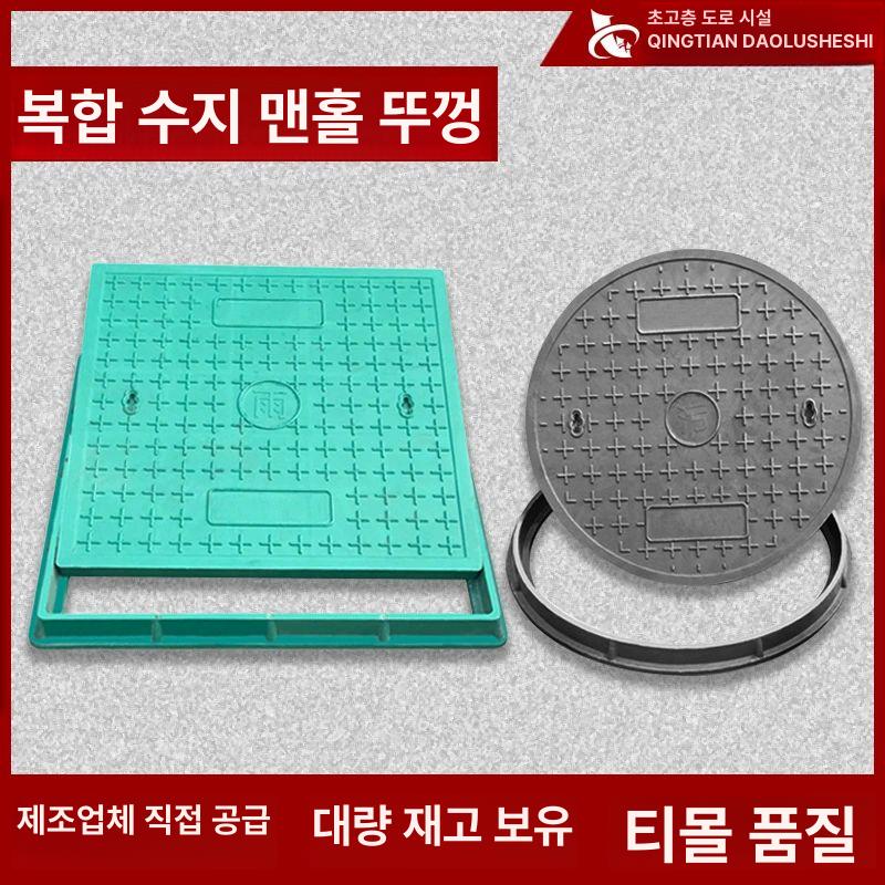 맨홀 뚜껑 정화조 주철 하수구 교체 수로관 덮개 주물 정사각형 300x300x30 단 커버 - 상세 이미지 5