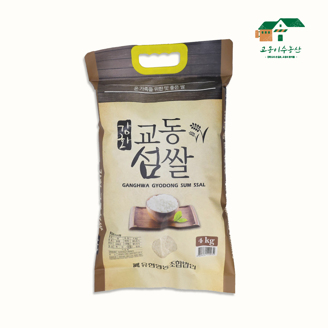 [찹쌀 4kg] 2025년 강화섬쌀 교동섬쌀[교동이수농산] - 상세 이미지 3