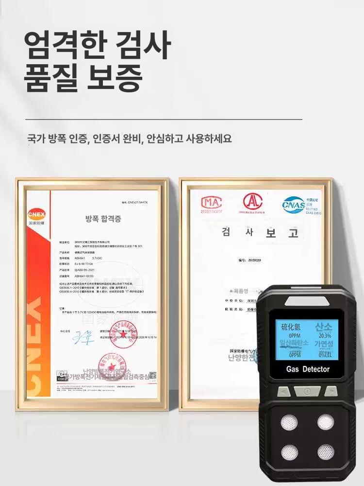 복합가스측정기 산소 CO2 유해 측정 감지기 황화 검지기 황화수소 센서 선택옵션샘플펌프+호스 - 상세 이미지 4